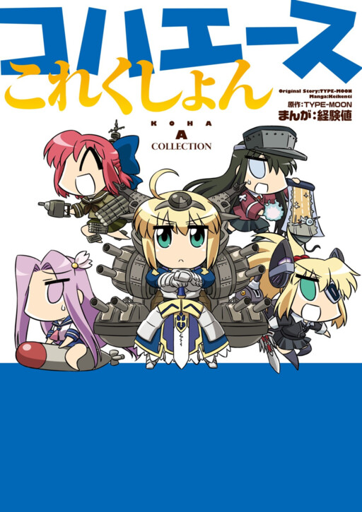 Обложка «Koha-Ace Collection»
