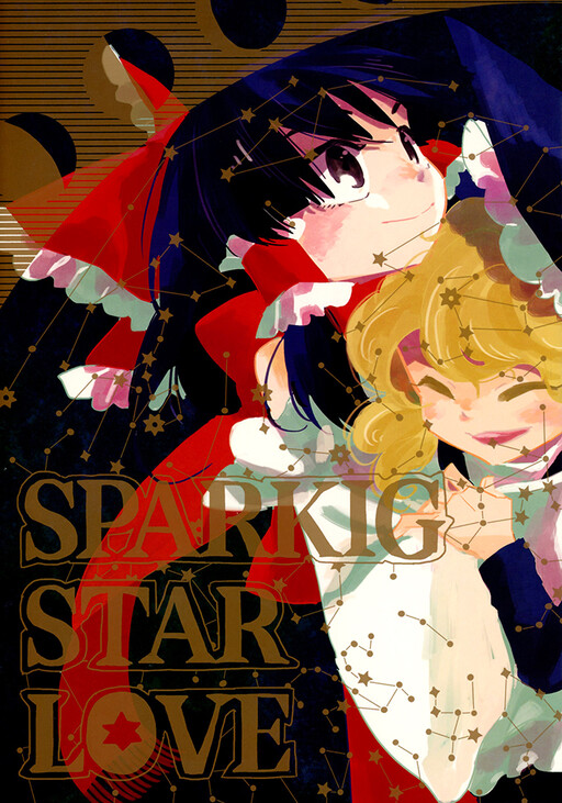 Touhou — Sparkling Star Love