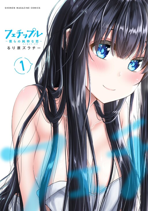 Tome 1.1
