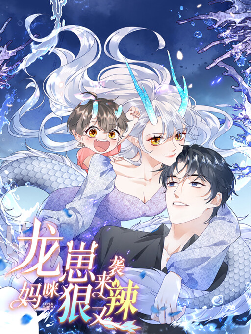 Обложка «The Dragon Cubs Arrive! Mommy Is a Dragon»