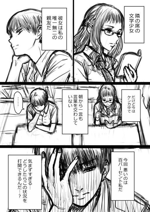Обложка «How High School Girls Fight»