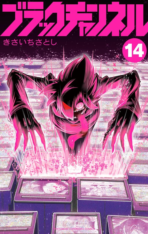 Black Channel Manga Cover
