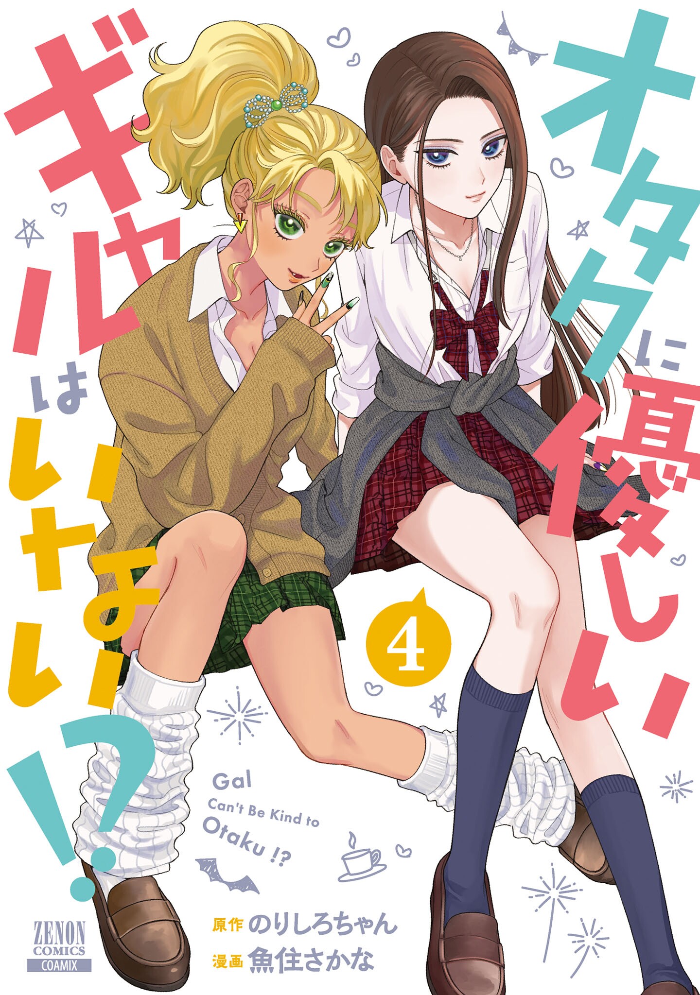 Welcome to Shoujo Desu!: [Wasabi's Top #5]: Os 5 melhores beijos