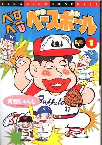 BeroBero Baseball