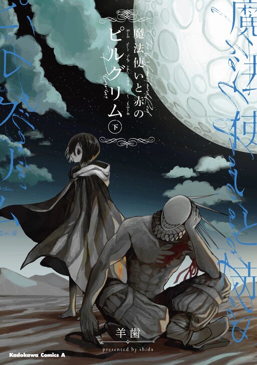 Обложка «Mahoutsukai to Aka no Pilgrim»