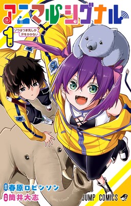 Animal Signal