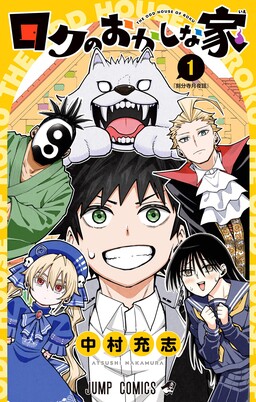 Roku no Okashina Ie