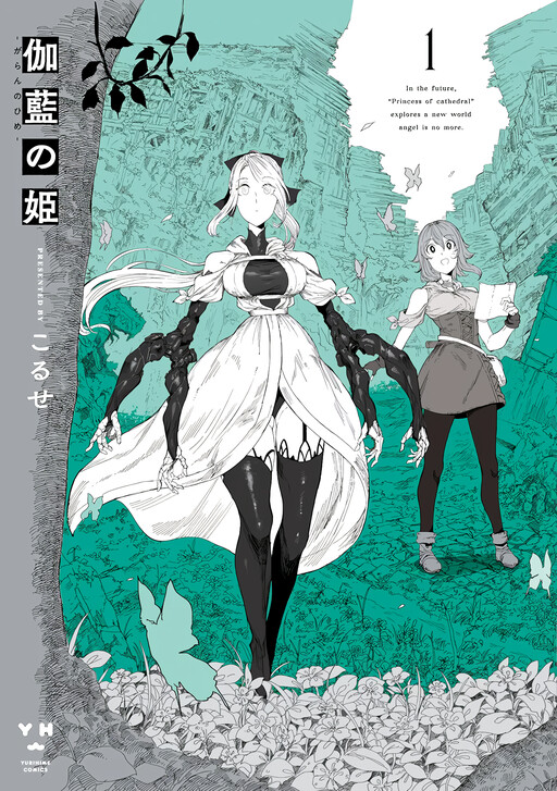 Re:ZERO -Starting Life in Another World- Ex (Light Novel) Manga