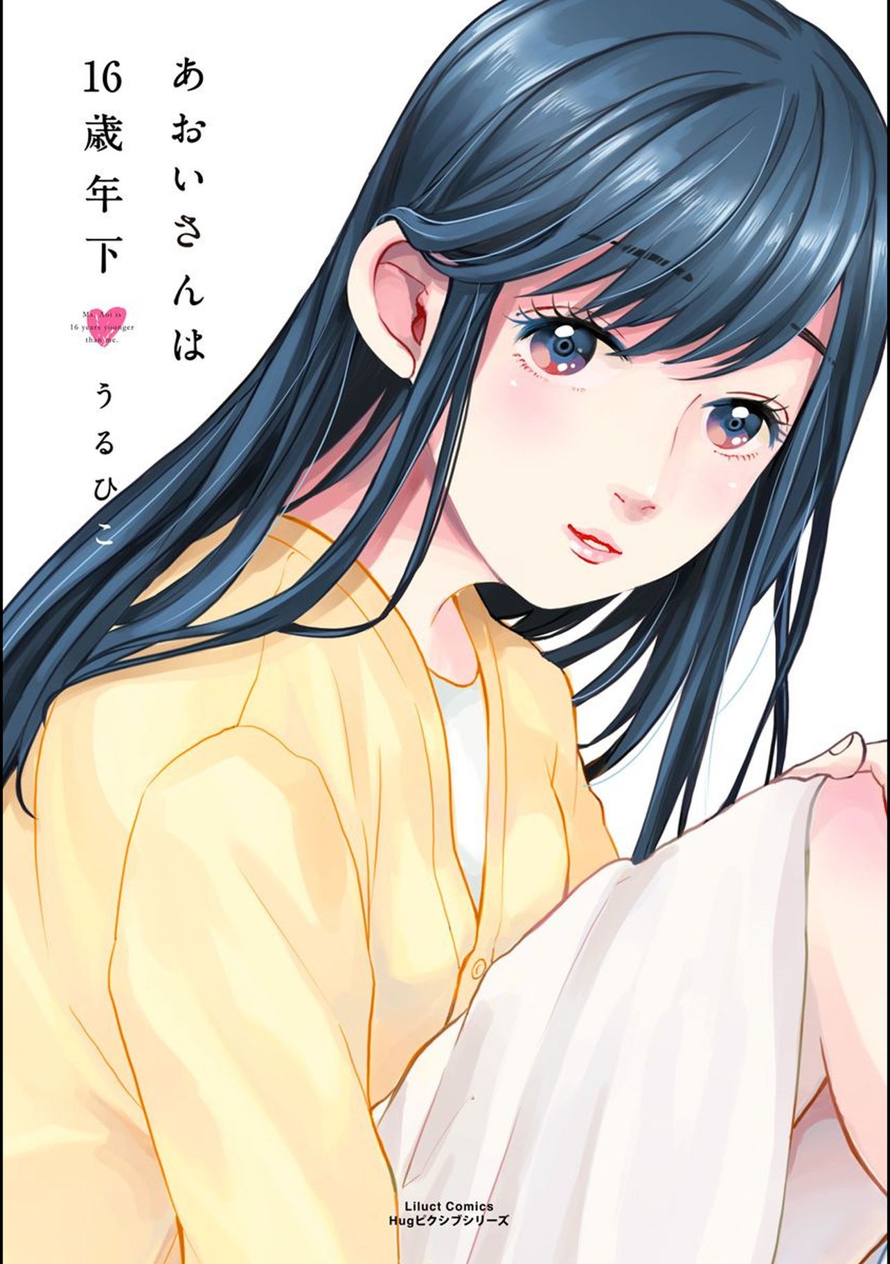Capa de Ms. Aoi is 16 Years Younger Than Me