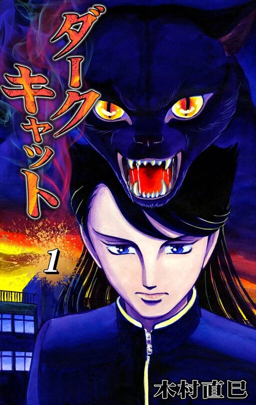 Dark Cats