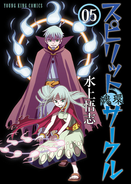 Tome 5