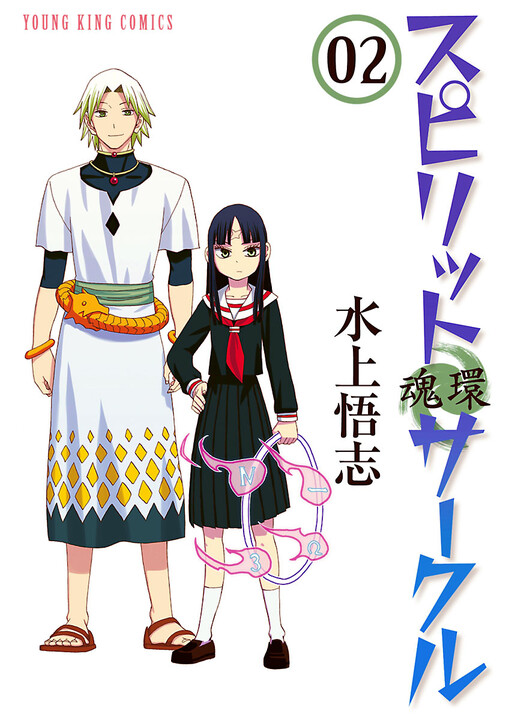 Tome 2