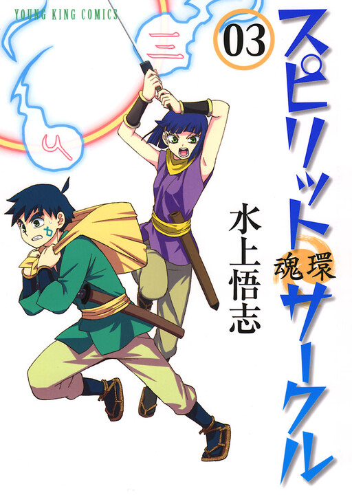 Tome 3