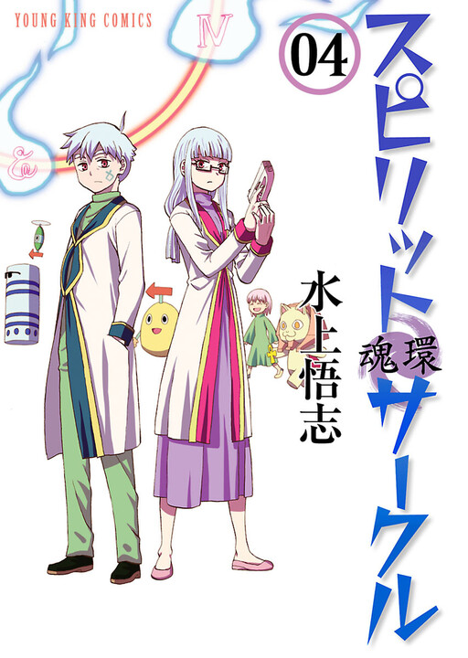 Tome 4