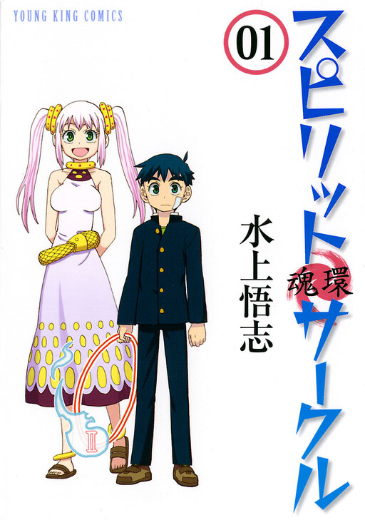 Tome 1