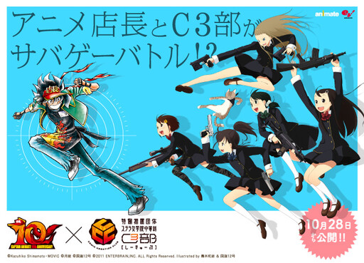 Обложка «Tokurei Sochi Dantai Stella Jogakuin Chuutouka C³ Bu VS Anime Tenchou»