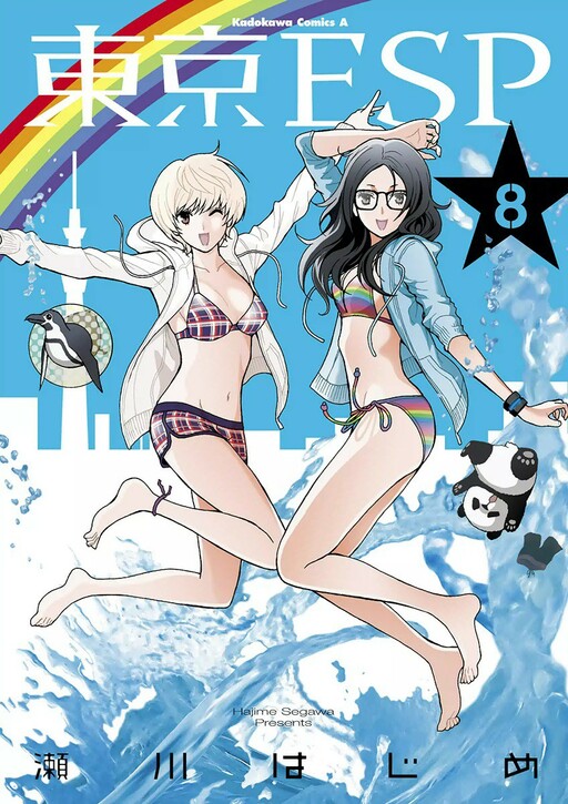 Tome 8