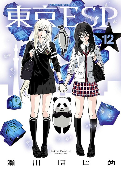 Tome 12