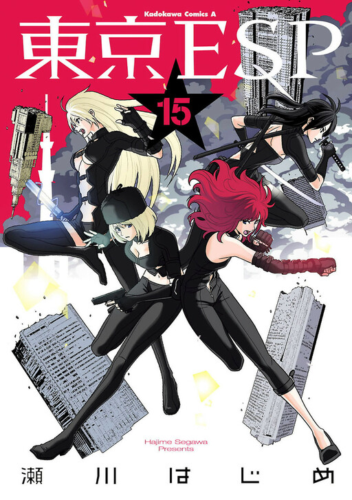 Tome 15