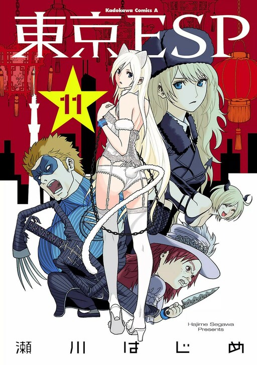 Tome 11