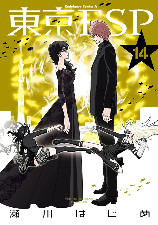 Tome 14