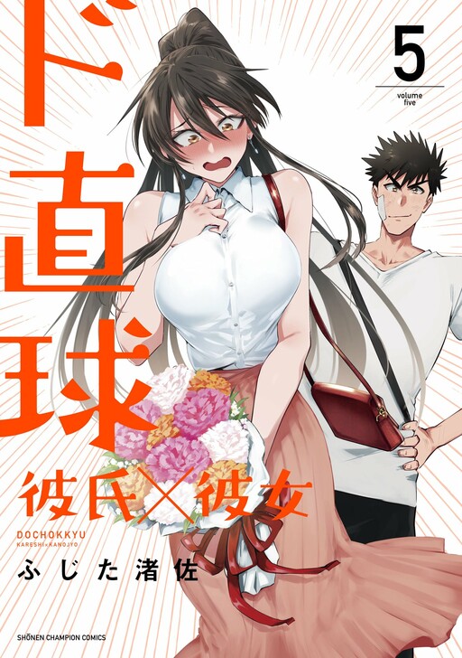 Tome 5