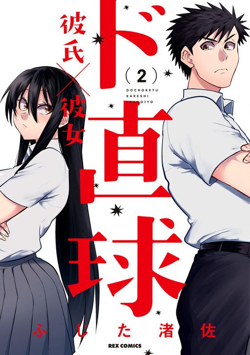 Tome 2