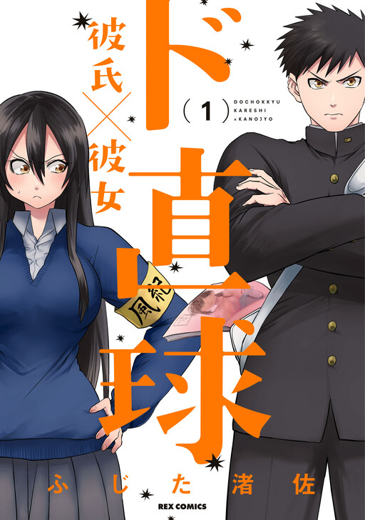 Tome 1