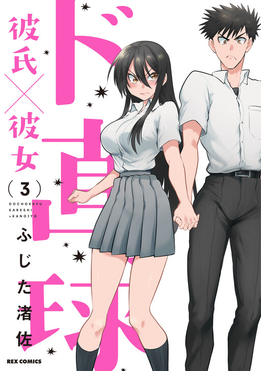 Tome 3
