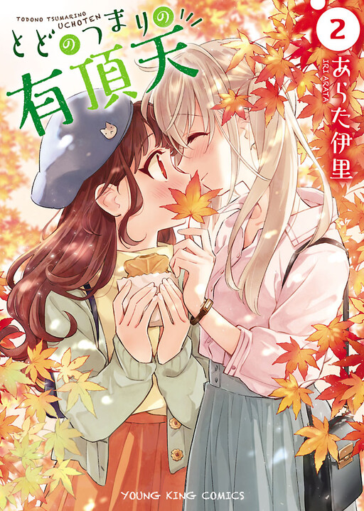 Обложка «Todo no Tsumari no Uchouten»