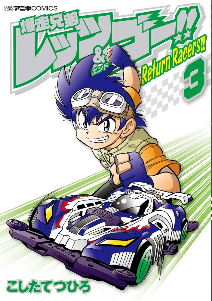 Bakusou Kyoudai Let S Go Return Racers Mangadex