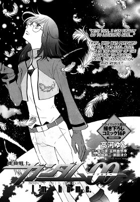 Обложка «Mobile Suit Gundam 00 - I'm home.»