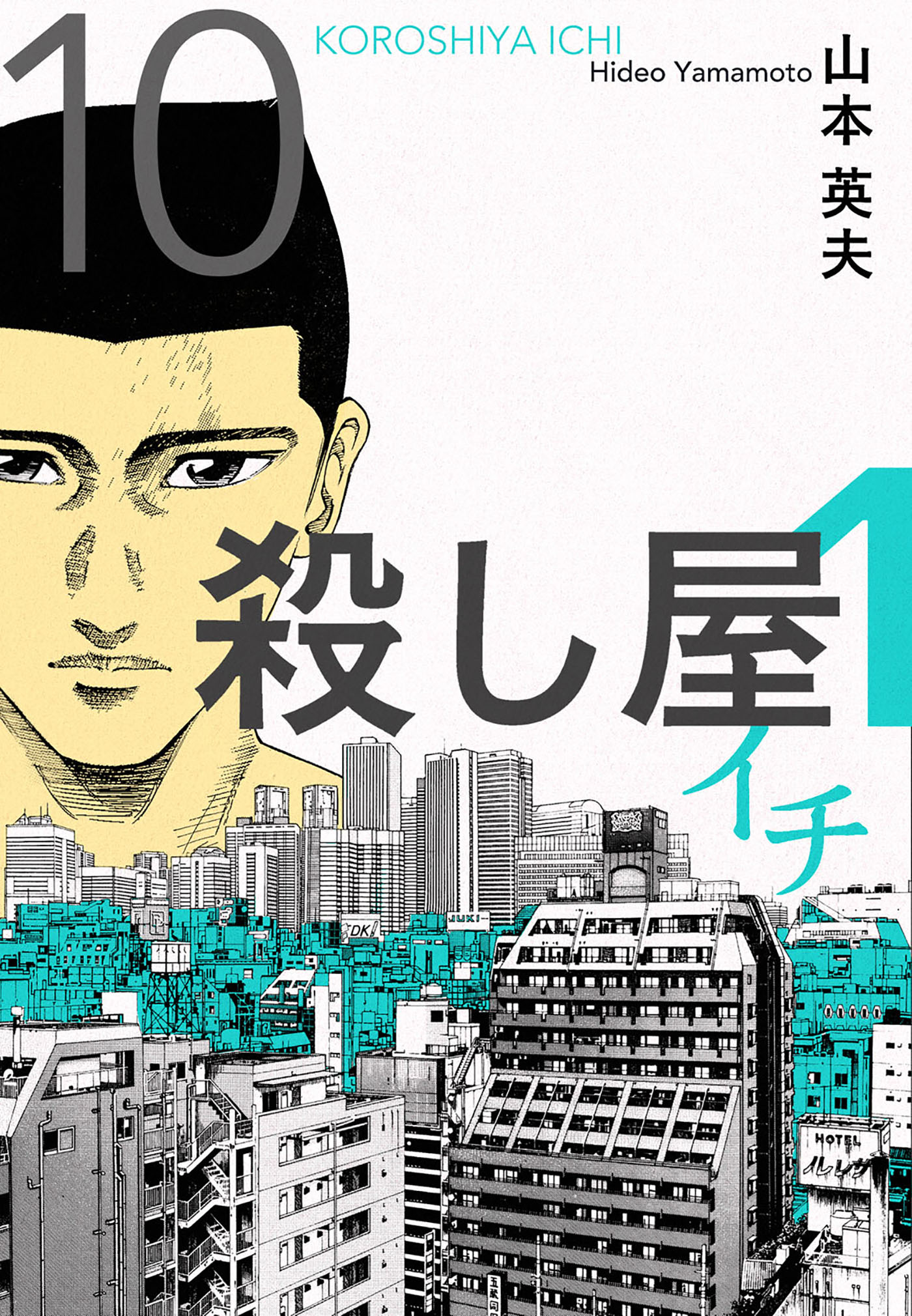 Capa de Ichi the Killer