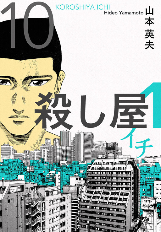 Koroshiya 1