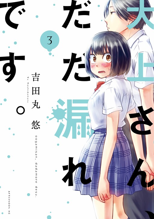 Tome 3