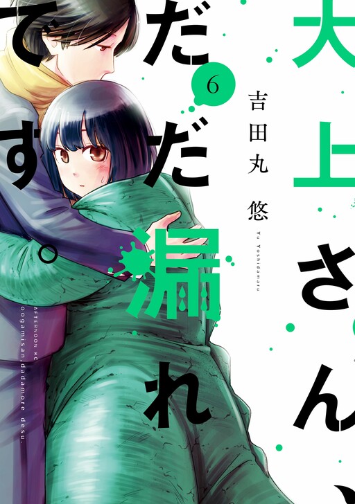 Tome 6