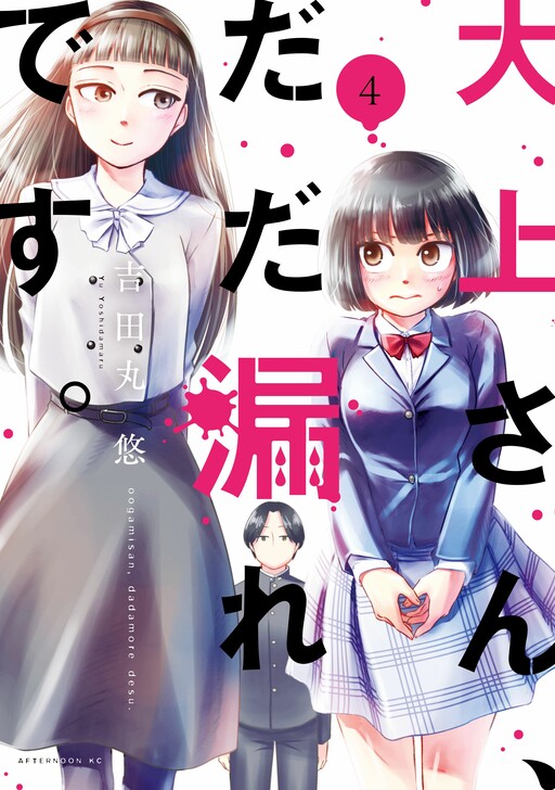 Tome 4
