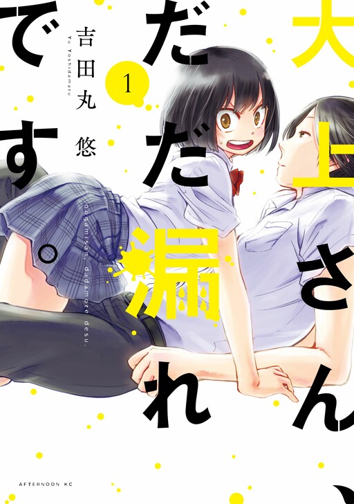 Tome 1