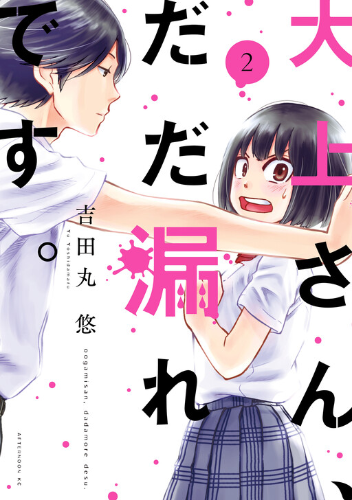 Tome 2