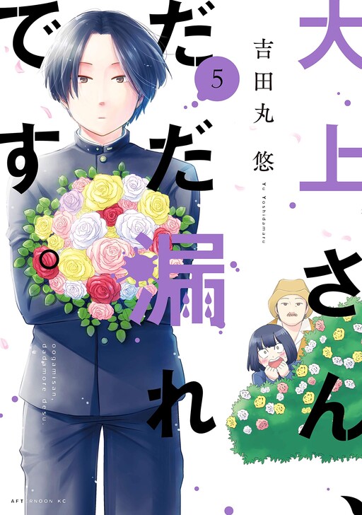 Tome 5