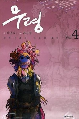 Muryeong