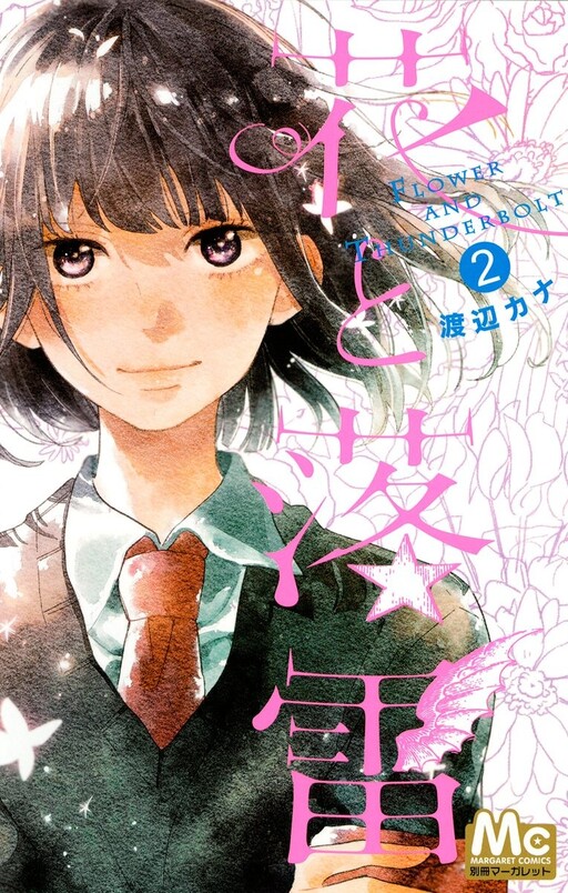 Обложка «Hana to Rakurai»