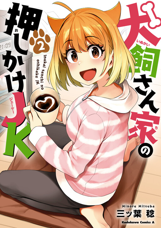 Обложка «Inukai-san Chi no Oshikake JK»