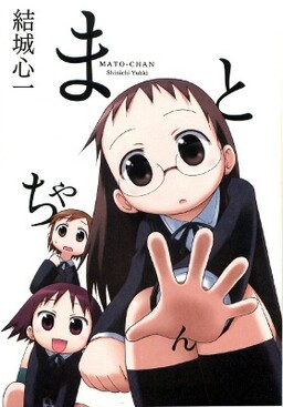 Mato Chan Mangadex