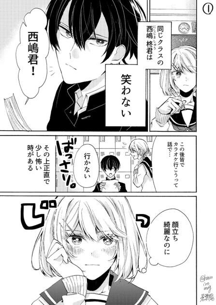 Classmate wa Warawanai