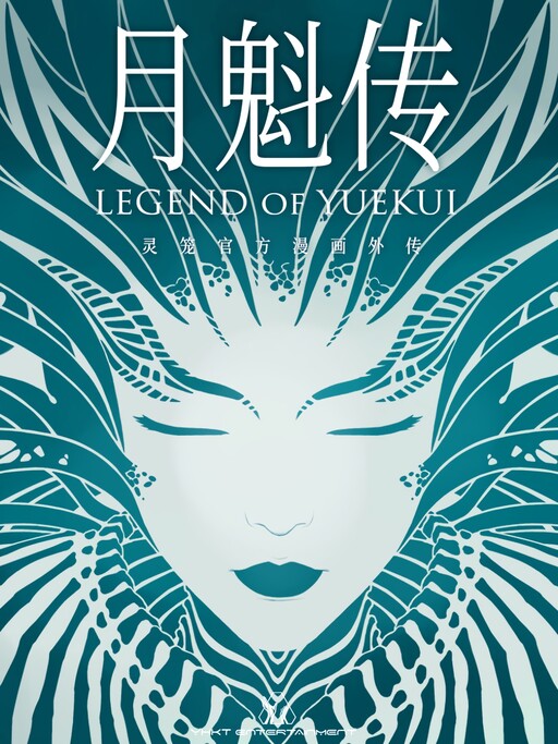 Обложка «Legend Of Yuekui»