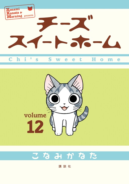Chi's Sweet Home