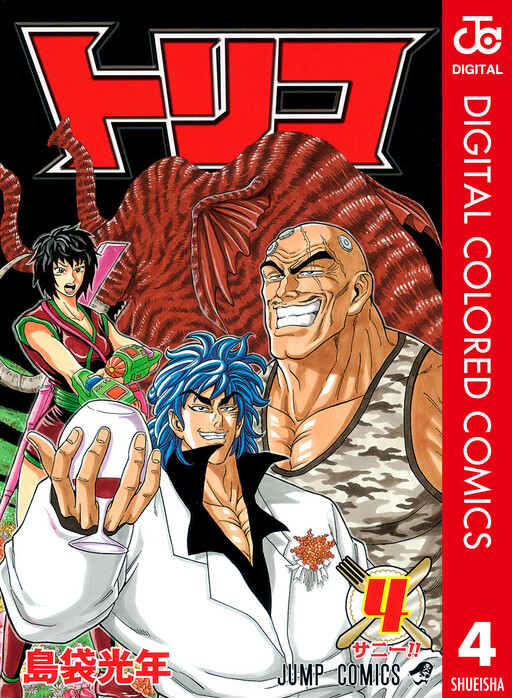 Обложка «Toriko (Official Colored)»
