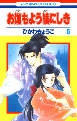 Otogi Moyou Ayanishiki