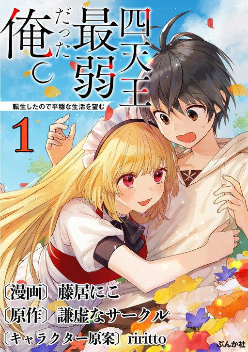 Demons Mangadex